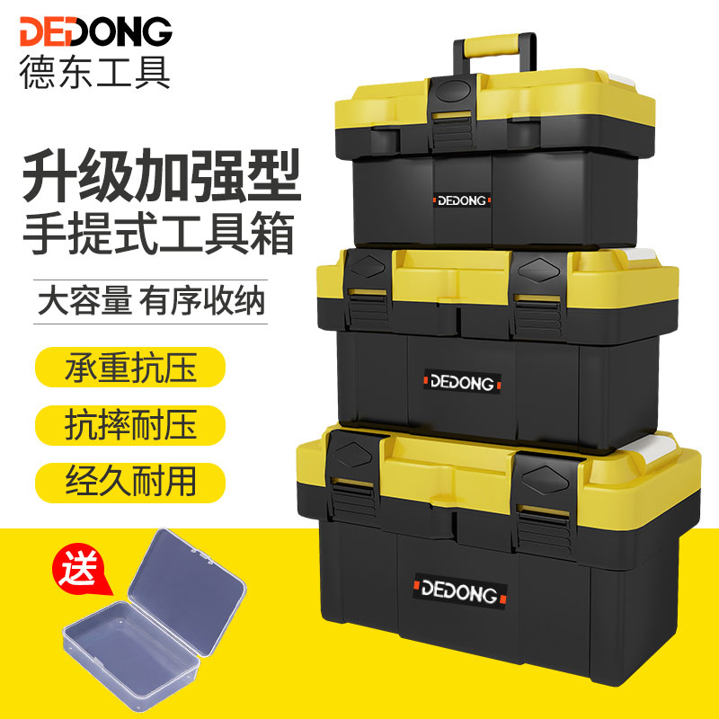 Hardware toolbox large industrial grade storage box empty box portable household electrical vehicle plastic thickening finishing