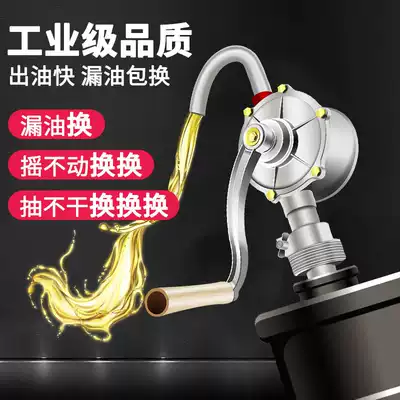 Oil pump machine manual self-priming oil pump oil pump oil pump oil pump oil drum oil hand-operated artifact small