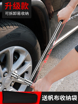 Car tire wrench labor-saving tire changing tool set extended cross sleeve tire removal tire replacement artifact