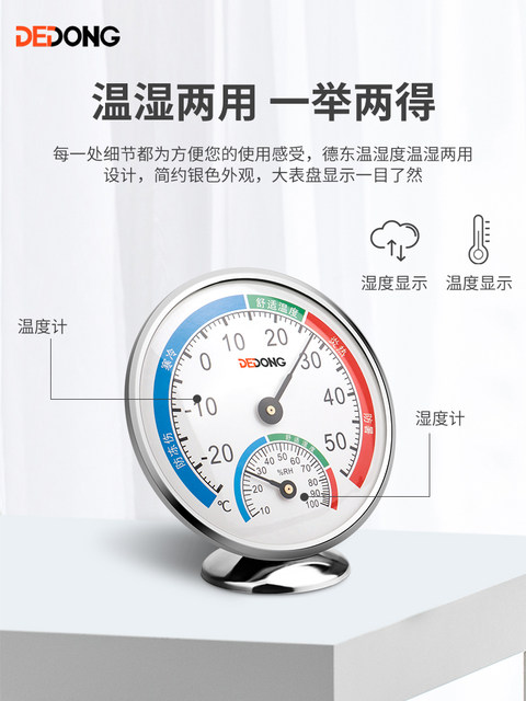 Thermometer indoor household precision temperature and humidity meter baby room dry and wet temperature meter wall-mounted high-precision hygrometer