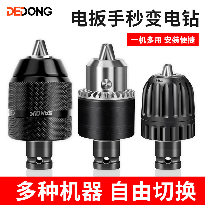 Electric Wrench Conversion Head Accessories Big Full Drill Bit Wind Cannons Flex Sleeve sleeve collet Electric plate Swivel Joints-Taobao
