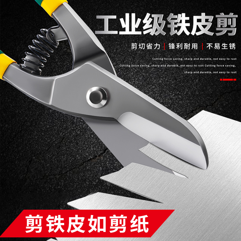 Multifunctional tin scissors scissors steel wire special ceiling iron strong aviation aluminum alloy stainless steel industrial use