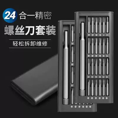 Notebook screwdriver disassembly computer repair mobile phone ash removal tool set disassembly machine small professional multi-function combination