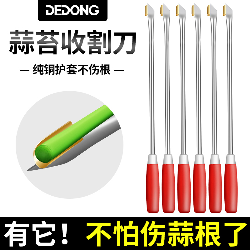Garlic Sprout Extractor, Garlic Sprout Harvesting Knife, Garlic Extractor Tool for Pulling, Peeling, Harvesting, and Picking Garlic Sprouts