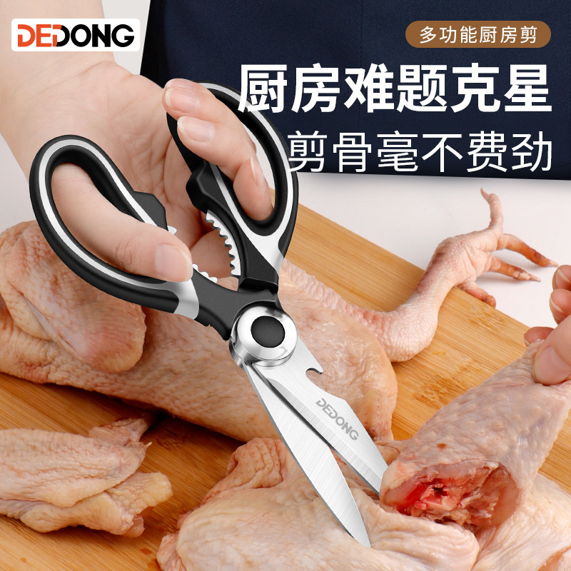 부엌 가위 닭고 뼈 자르기 생선 및 고기 전단 음식 집으로 자르기 다기능 강력한 강력한 스테인리스 스틸 대형 가위