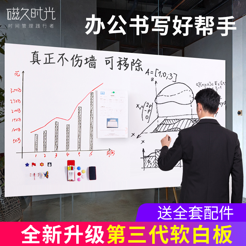 Magnetic long time glass whiteboard office meeting board Magnetic removable rewritable wall blackboard wall sticker hanging sticker Home teaching office whiteboard Self-adhesive children's graffiti wall film