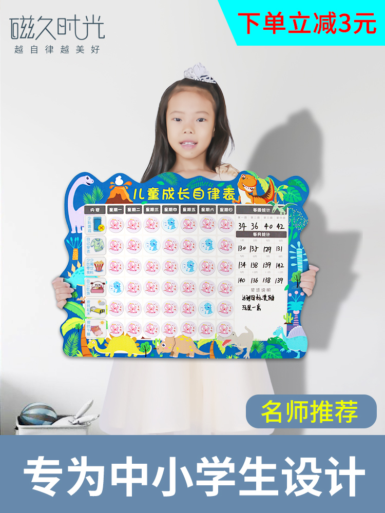 Summer vacation schedule Reward stickers Children's growth self-discipline table Reward stickers Class schedule Learning life plan table Wall stickers Household primary school students punch-in table Good habits calendar Points reward wall