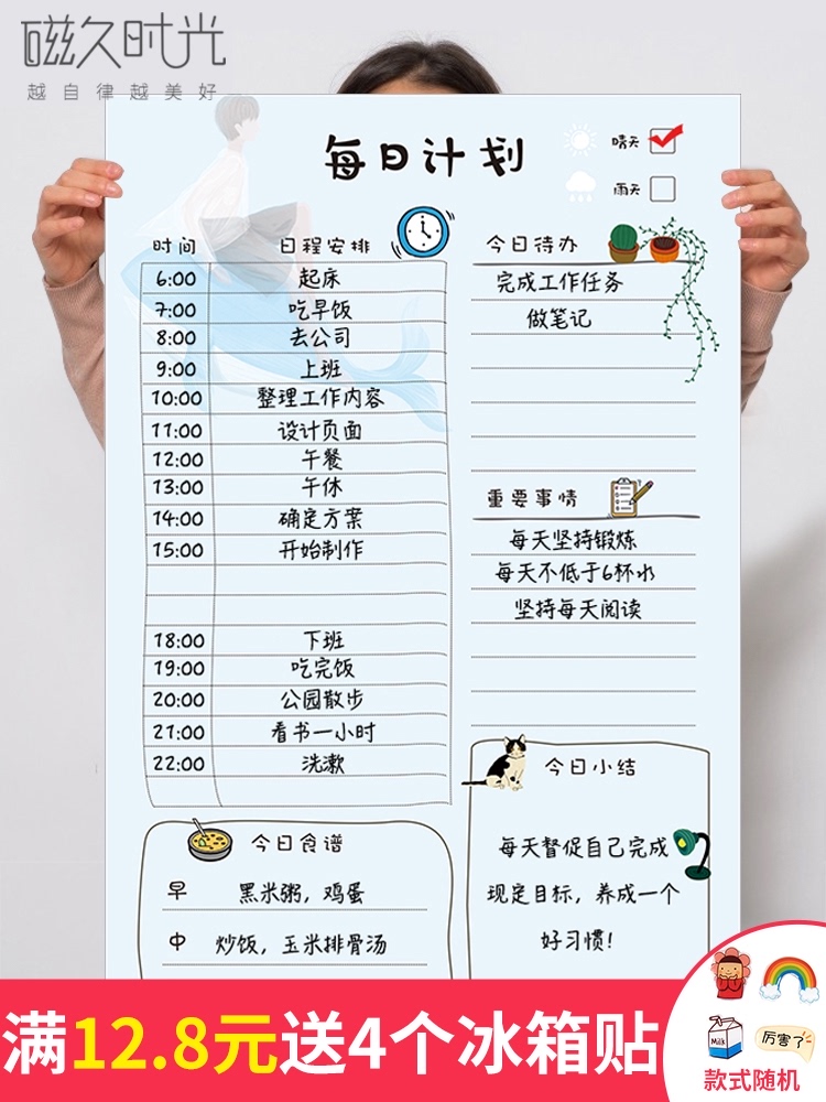 2021 Daily Schedule Wall Sticker Erasable Class Schedule Wall Sticker Adult Schedule Management Schedule Child Self-discipline punch-in schedule Schedule Goal Artifact Learning Calendar