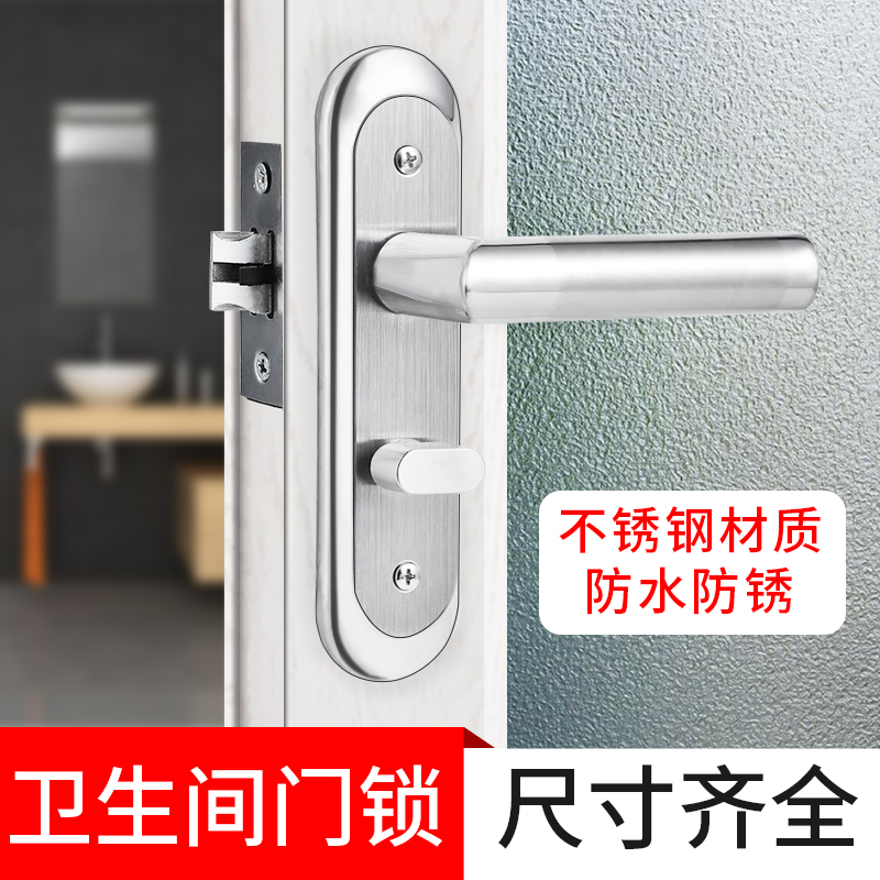 Stainless steel make-up room door lock without key indoor bedroom bathroom door handle bathroom toilet universal handle