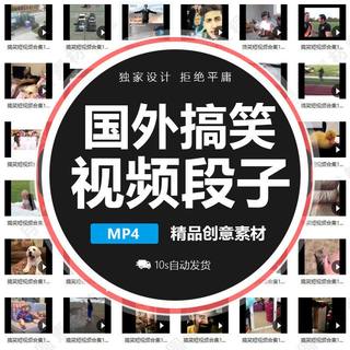 Courtes vidéos drôles étrangères, sports, parodies et erreurs amusantes, collection de cercles d'amis, matériel auto-média amusant