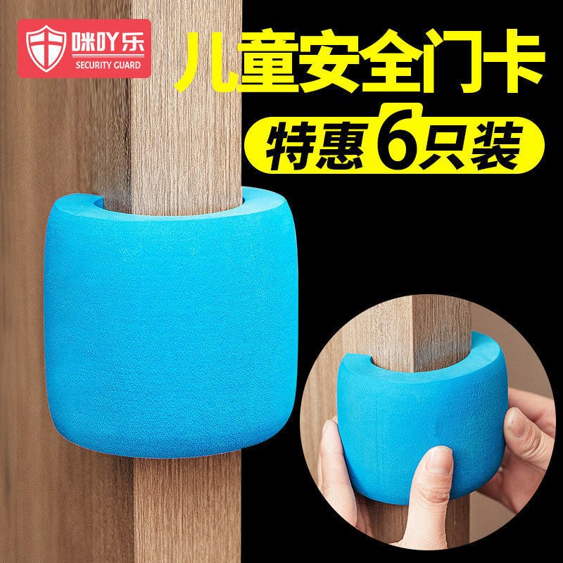 Child Ramen anti-clip hand door blocking door clip anti-squeeze hand door slit stopper baby door closing protection safety door card