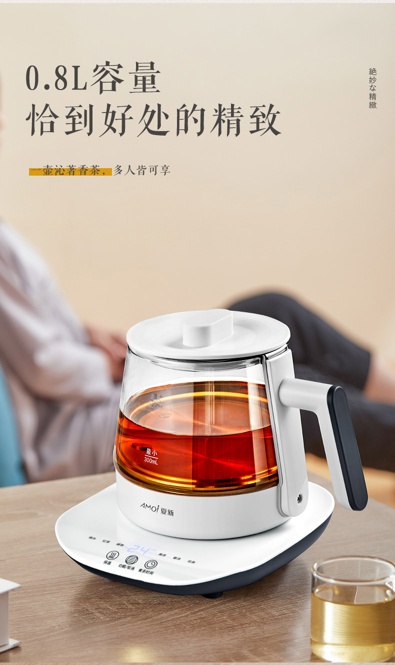 夏新 全自动煮茶器 养生壶 800ml 图9