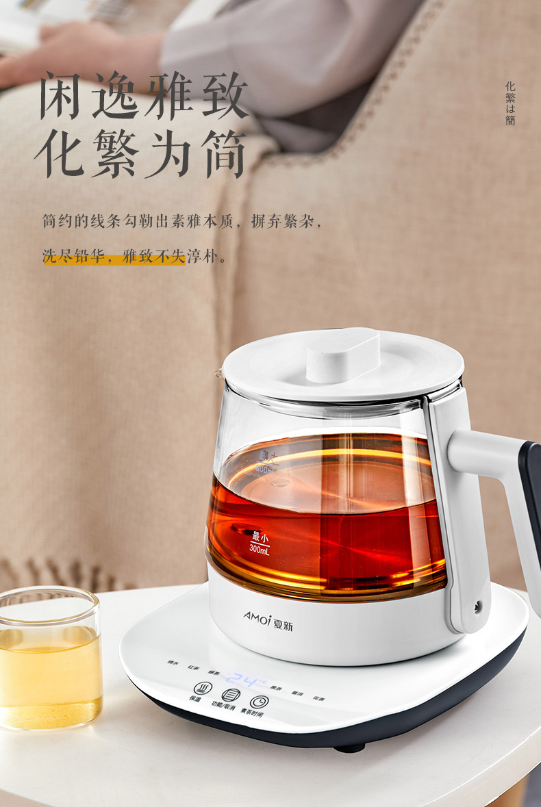 夏新 全自动煮茶器 养生壶 800ml 图5