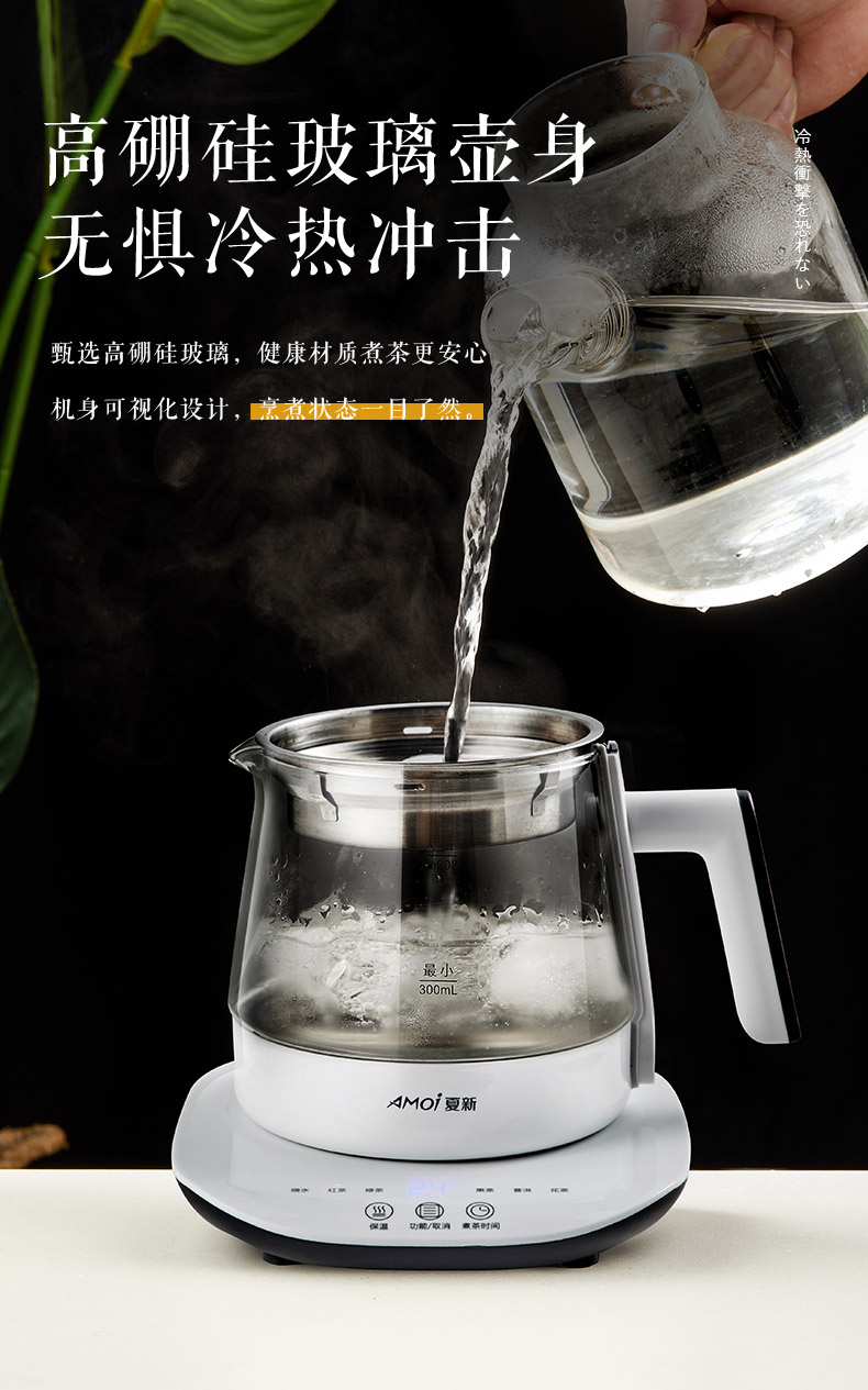 夏新 全自动煮茶器 养生壶 800ml 图14