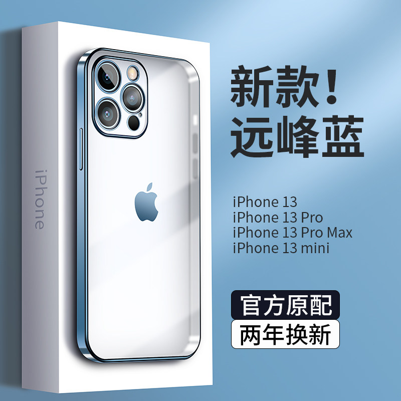 Apple 13pro mobile phone protection shell new far peak blue transparent iphone13promax ultra-thin protective sleeve 2022 frosted pro full package 13 of superior male anti-fall min