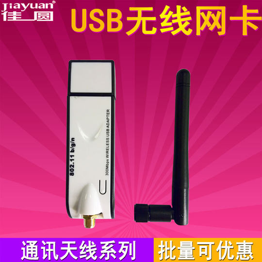 USB Wireless Network Card 300m Wireless Network Card Receiver Wireless Wifi Receiver Computer USB External