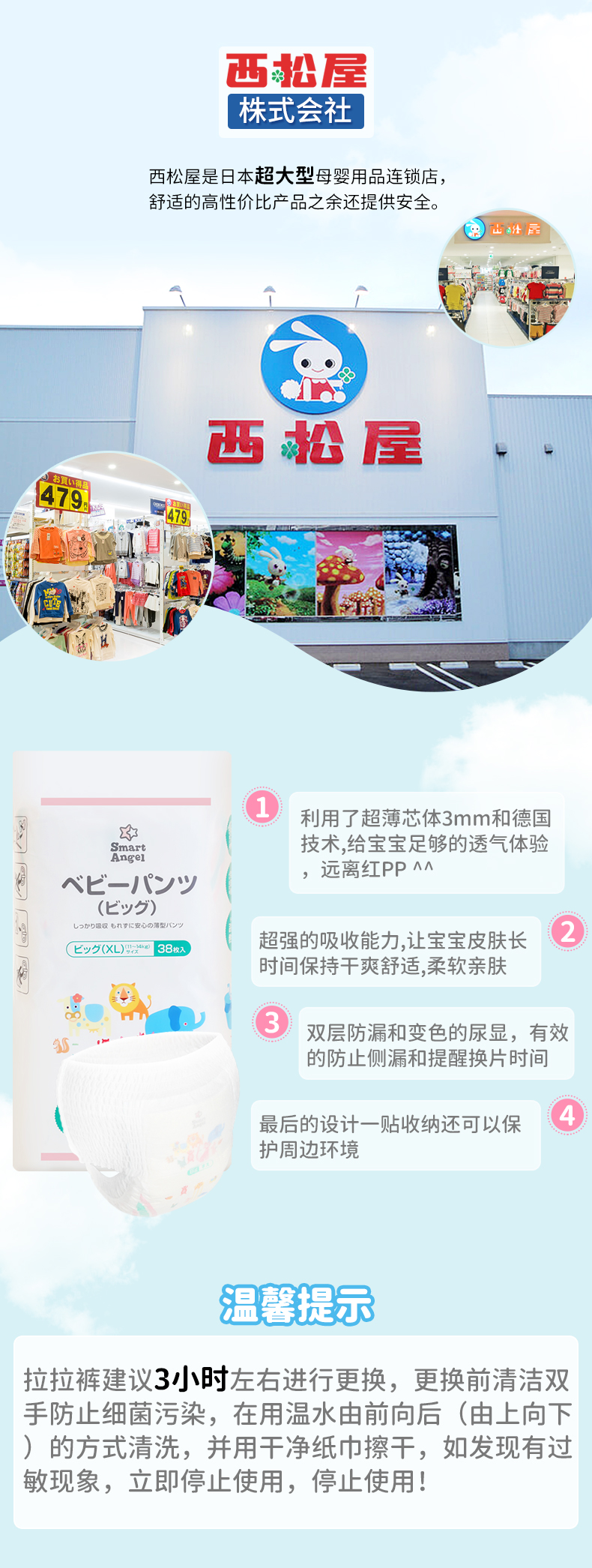 日本进口 西松屋 乐动系列婴儿超薄透气拉拉裤 XL38片 图1