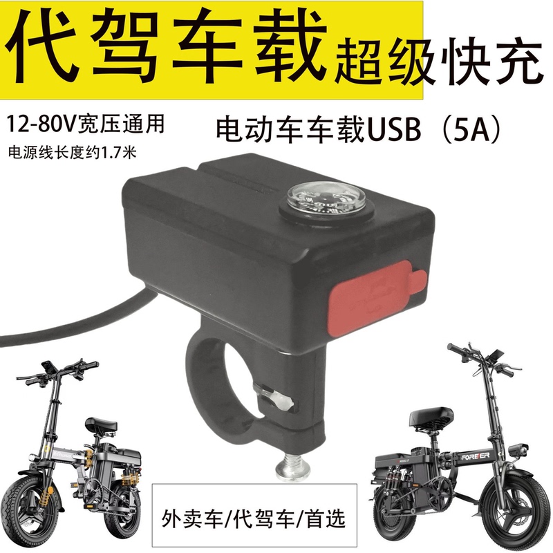 5A Fast Charger for Ride-Hailing and Delivery Vehicles, In-Car Mobile Phone Charger, 12-80V Universal Voltage USB Fast Charging 5A Fast Charger for Ride-Hailing and Delivery Vehicles, In-Car Mobile Phone Charger, 12-80V Universal Voltage USB Fast Charging