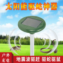 Driving Snake Thever Powerful Anti-Snake Device Tool Home Solar Outdoor Patio Farm Extinction Catch-up Drive Serpent Deity