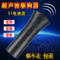 High Power Ultrasonic Drive Dog Drive Dog Drive Cat Drove Snake Deity Outdoor Catch-up Dog Scare Dog Portable Anti-dog Bite