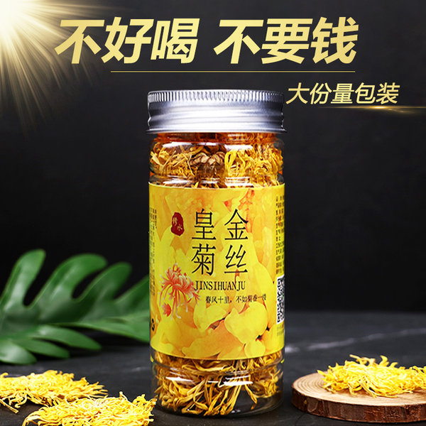 茶博山 金丝皇菊 一朵一杯 60朵罐装 天猫优惠券折后¥6.9包邮(¥36.9-30) 茶博山 金丝皇菊 一朵一杯 60朵罐装 天猫优惠券折后¥6.9包邮(¥36.9-30)