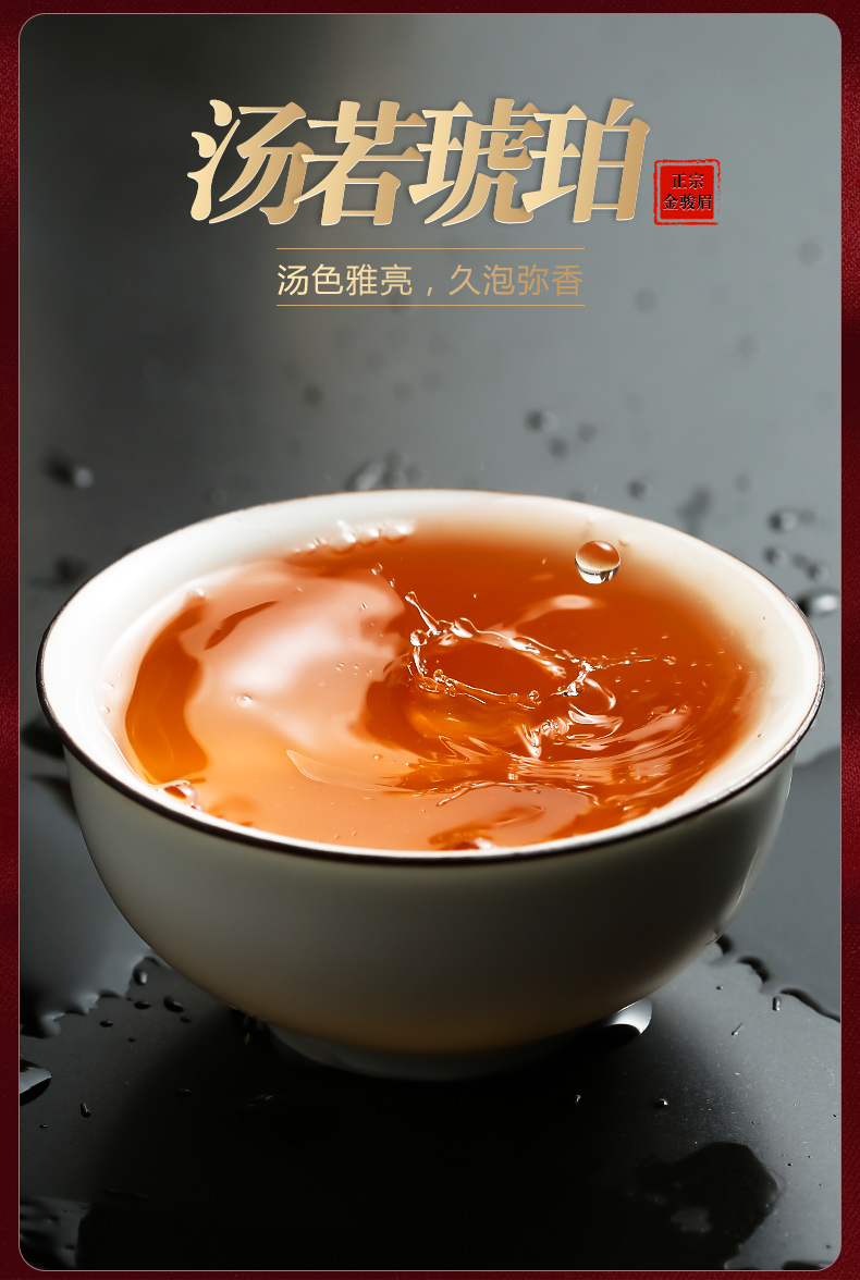 茶博山 金骏眉浓香红茶 100克 图5