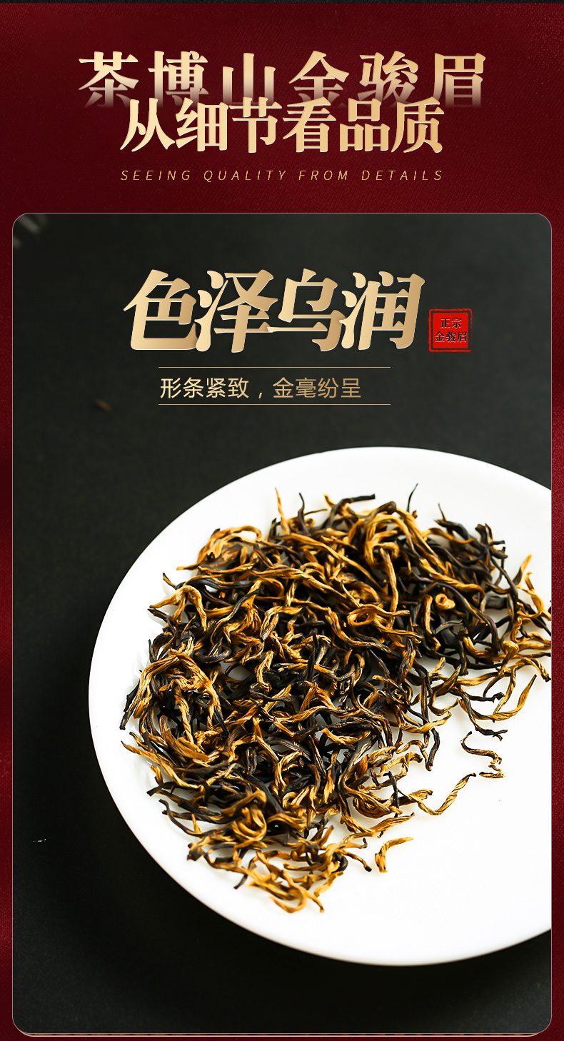 茶博山 金骏眉浓香红茶 100克 图1