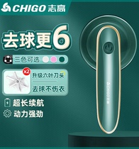 Chigo Zhigao (same as Douyin) hair ball trimmer rechargeable household clothing powerful hair ball removal artifact