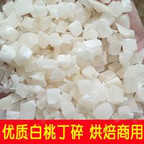 Fresh diced white peach dried peach mooncake baked commercial internet celebrity fruit tea oolong tea raw material candied fruit