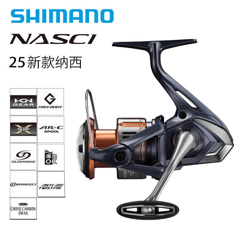 Shimano Fishing Reel 25 Models Nasci Spinning Reel Long Casting Lure Reel Sea Fishing Rock Fishing Reel
