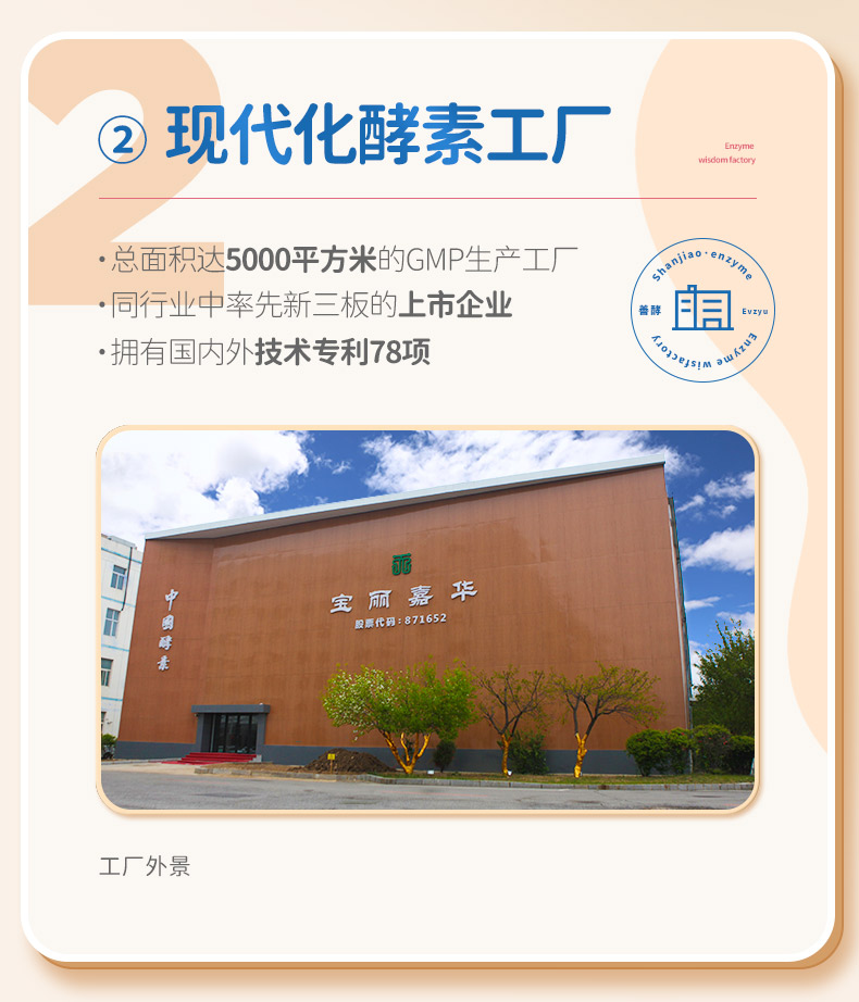 善酵山楂儿童酵素原液宝宝复合水果蔬孝素