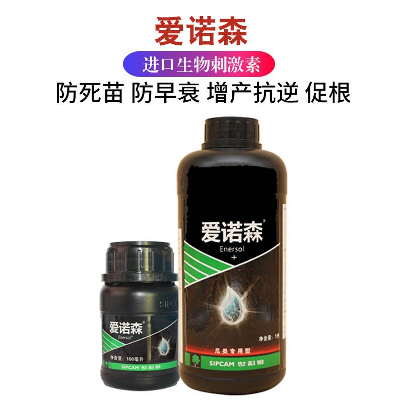 AINUO Mori Bio-Tingling Fertilizer Anti-Premature rise and increase of anti-inverse pro-root melon special type fertilizer