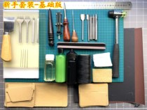 The cobbler Laobai handmade leather novice kit Pro-Test and cost-effective
