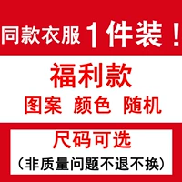 Те же преимущества в тех же преимуществах Ryw Color Printing Random