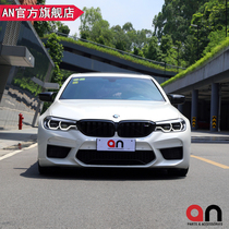 Suitable for BMW new 5 series G30G38530li540i modified F90M5 large surround front bumper rear lip Taiwan an