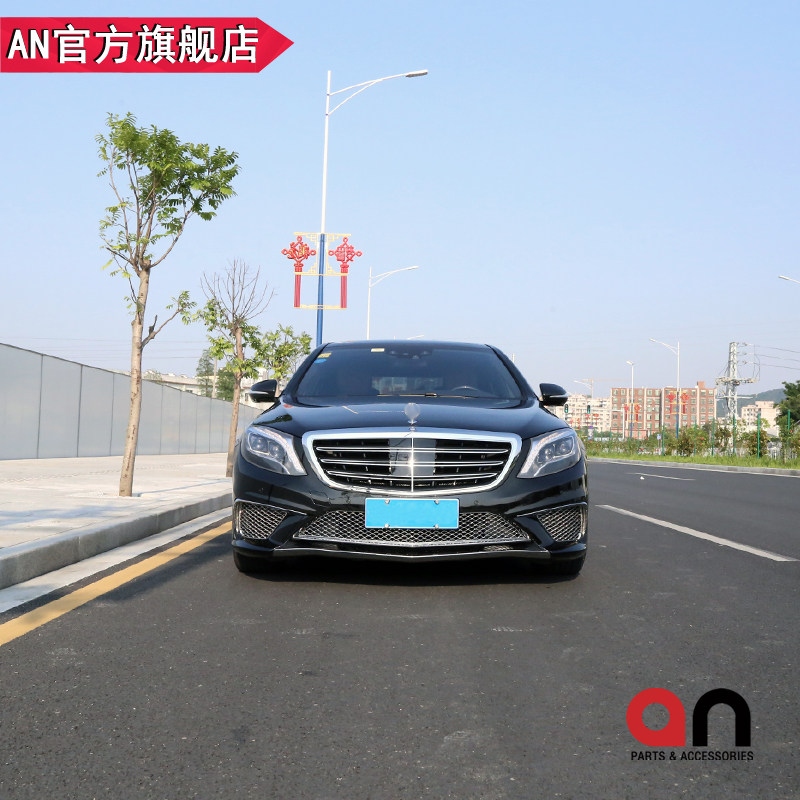 Suitable for Binz S-Class W222 retrofit S65 AMG Large Siege Front And Back Bars Taiwan AN Official Flagship Store