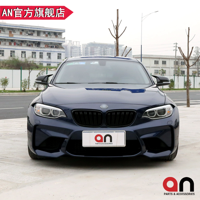 Suitable for BMW2 series modified M2 large surround F22 F23 218 220 Front and rear lever fender Taiwan AN