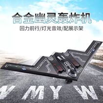 Alloy simulation ghost bomber b2 aircraft model fittings fighter Blackbird reconnaissance aircraft children toy boys