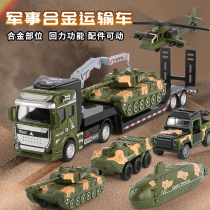 Childrens tablet trailer suit model tank military armored vehicle alloy transport car simulation toy car boy