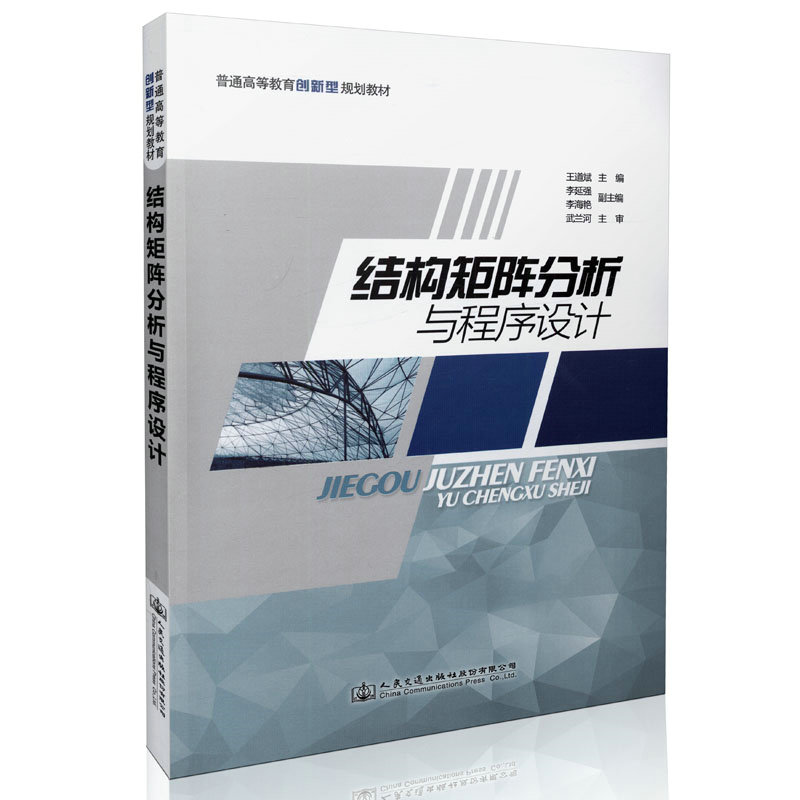 Анализ структурной матрицы и дизайн программы