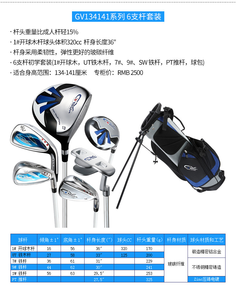 GVTOUR- детские Удерживая rod_07.jpg