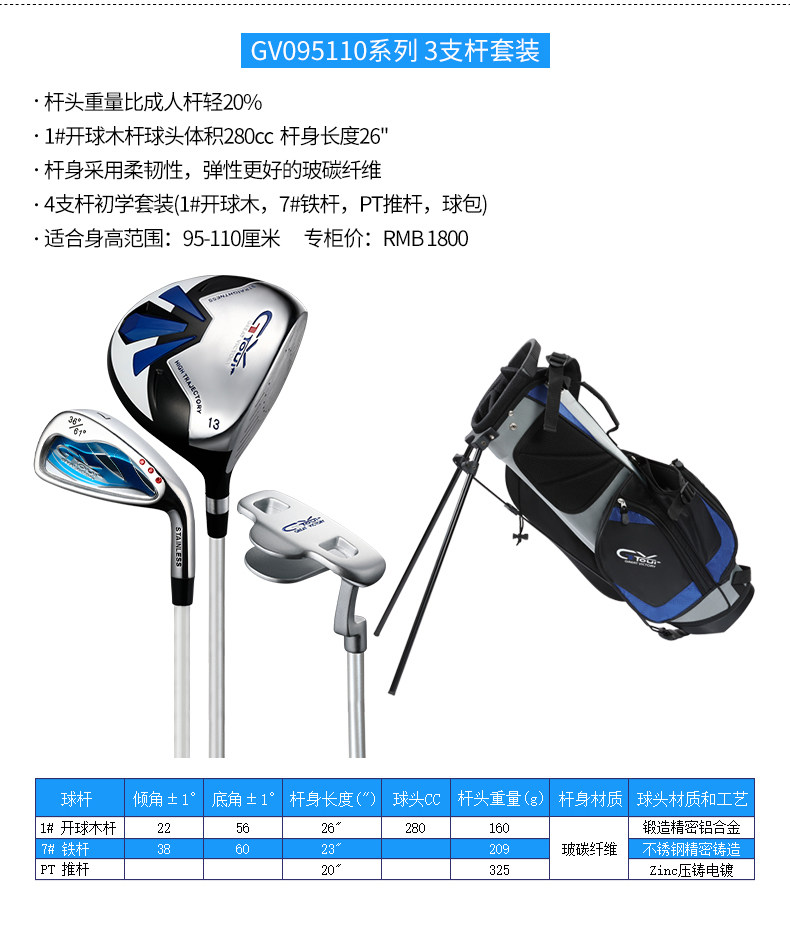 GVTOUR- детские Удерживая rod_10.jpg