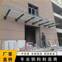 Customized factory price house Customized tempered glass fiber reinforced plastic structure canopy steel beam U-shaped T-shaped knife-shaped rainforest bracket carport beam