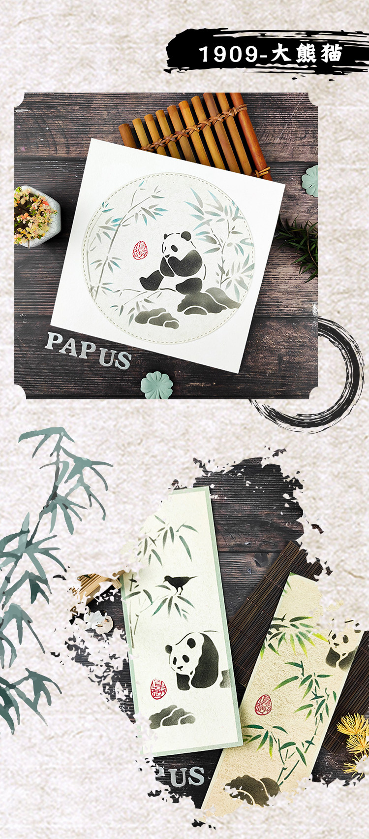 【中国直邮】Papus 拓印体验中国传统文化大熊猫千里江山图等多款礼物 送亲人送朋友孩子 国潮新年礼物 春节伴手礼 [闲云野鹤]