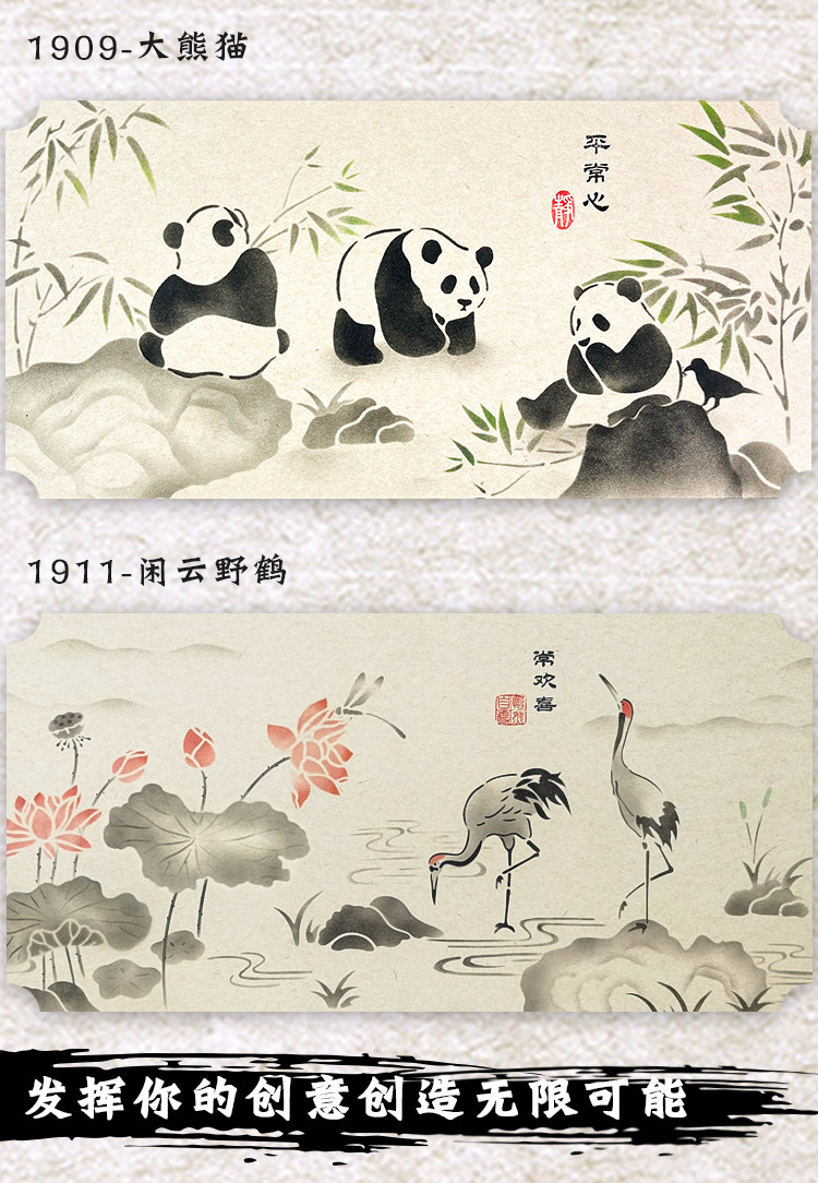 【中国直邮】Papus 拓印体验中国传统文化大熊猫千里江山图等多款礼物 送亲人送朋友孩子 国潮新年礼物 春节伴手礼 [闲云野鹤]