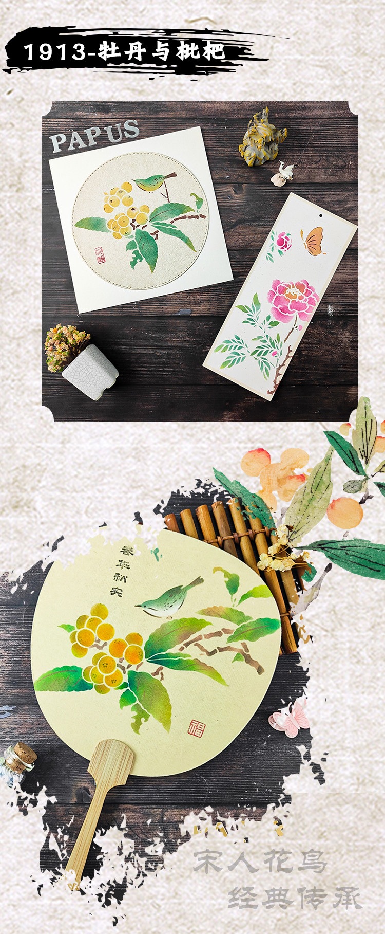 【中国直邮】Papus 拓印体验中国传统文化大熊猫千里江山图等多款礼物 送亲人送朋友孩子 国潮新年礼物 春节伴手礼 [闲云野鹤]