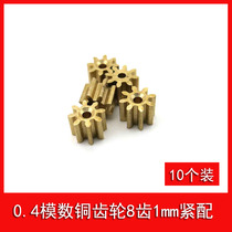 0 4 modulus 8 9 teeth 1mm hole copper gear spindle gear 8-1A toy accessories 10