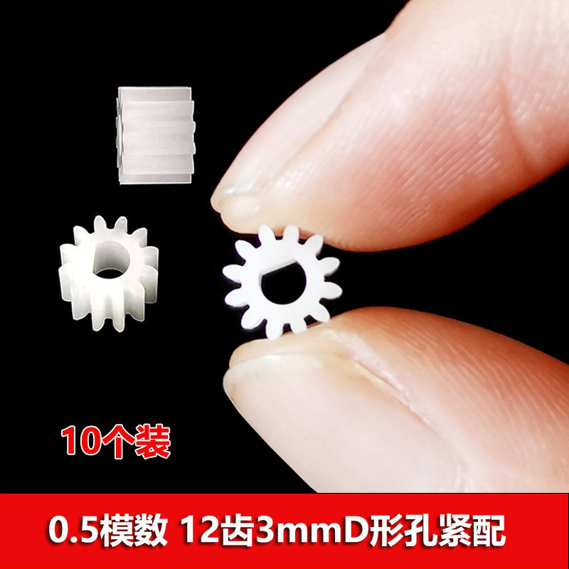 0 5 modulus 12 teeth motor plastic gear toy accessories 3mmD hole diameter 7mm plastic gear
