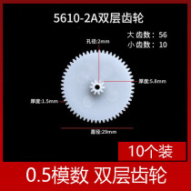 56 56 10 Double-layer plastic gear 0 5 2A 2B Double-row Reduction Gear Piece 2mm tight fit loose fit