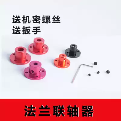 Flange coupling Inner diameter 3 4 5 6 8mm Aluminum alloy coupling Axle bracket flange